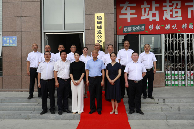 公交集團.png 公交集團.png